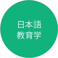Japanese Language Education