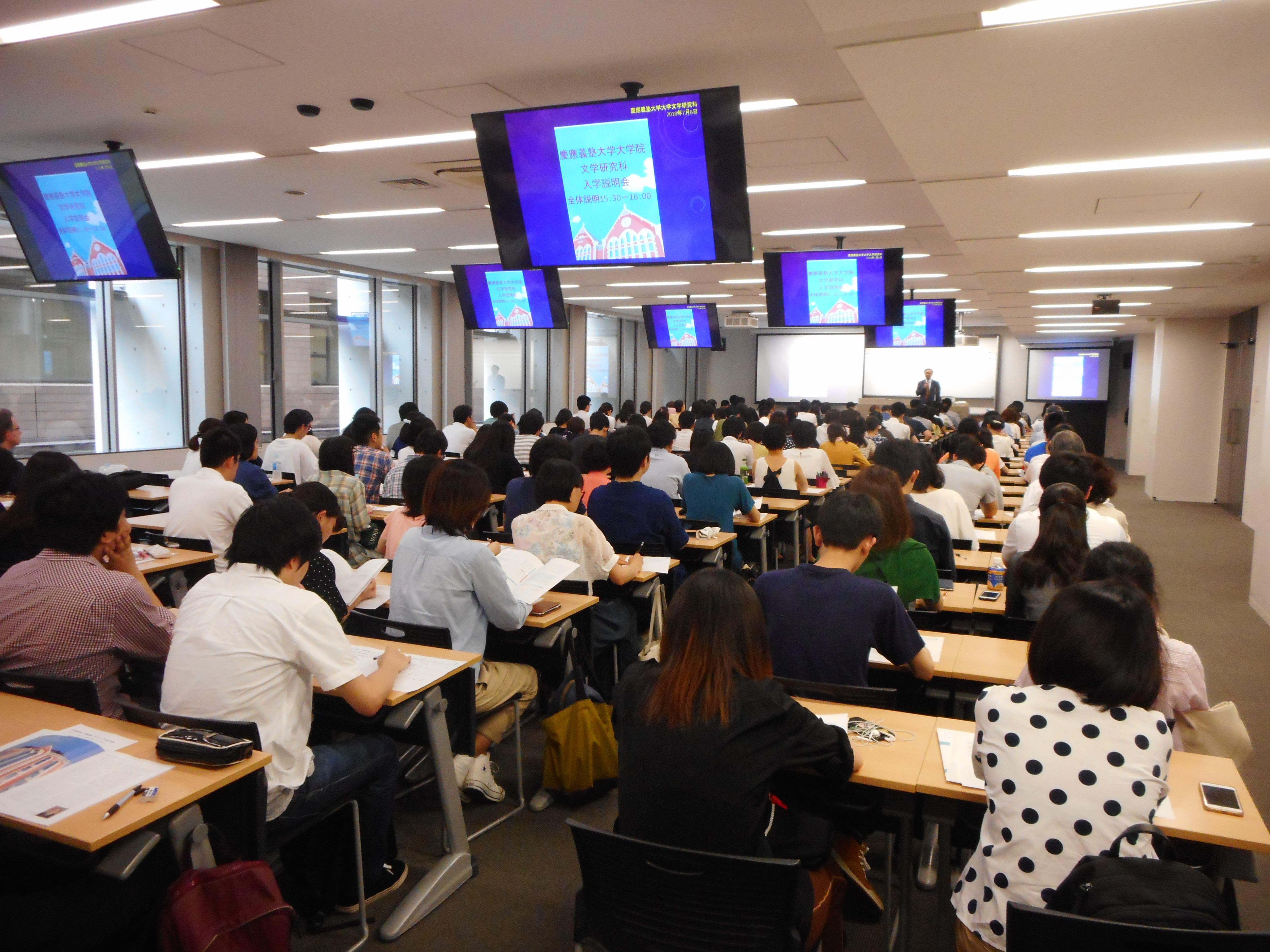 入学説明会が開催されました 慶應義塾大学 大学院文学研究科